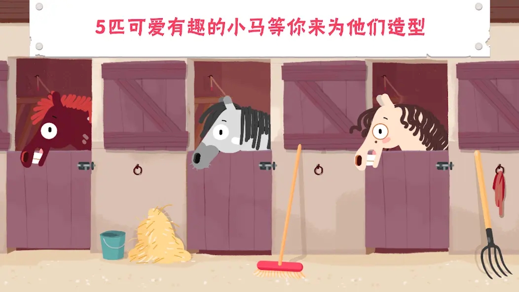 小马百变造型盒