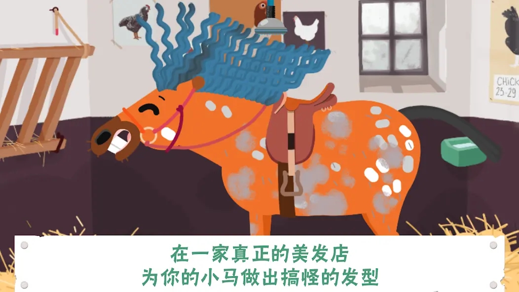 小马百变造型盒