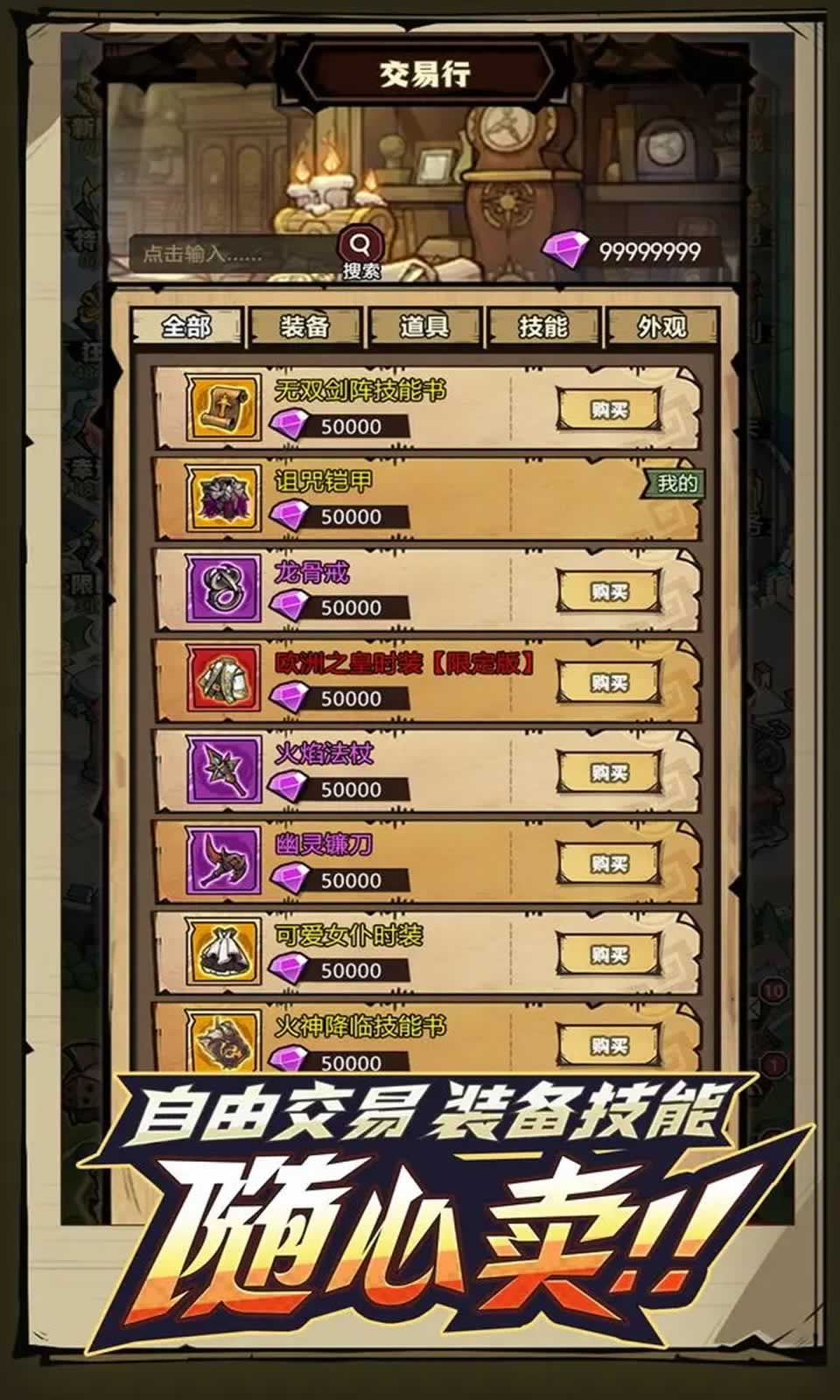 荣耀冒险王