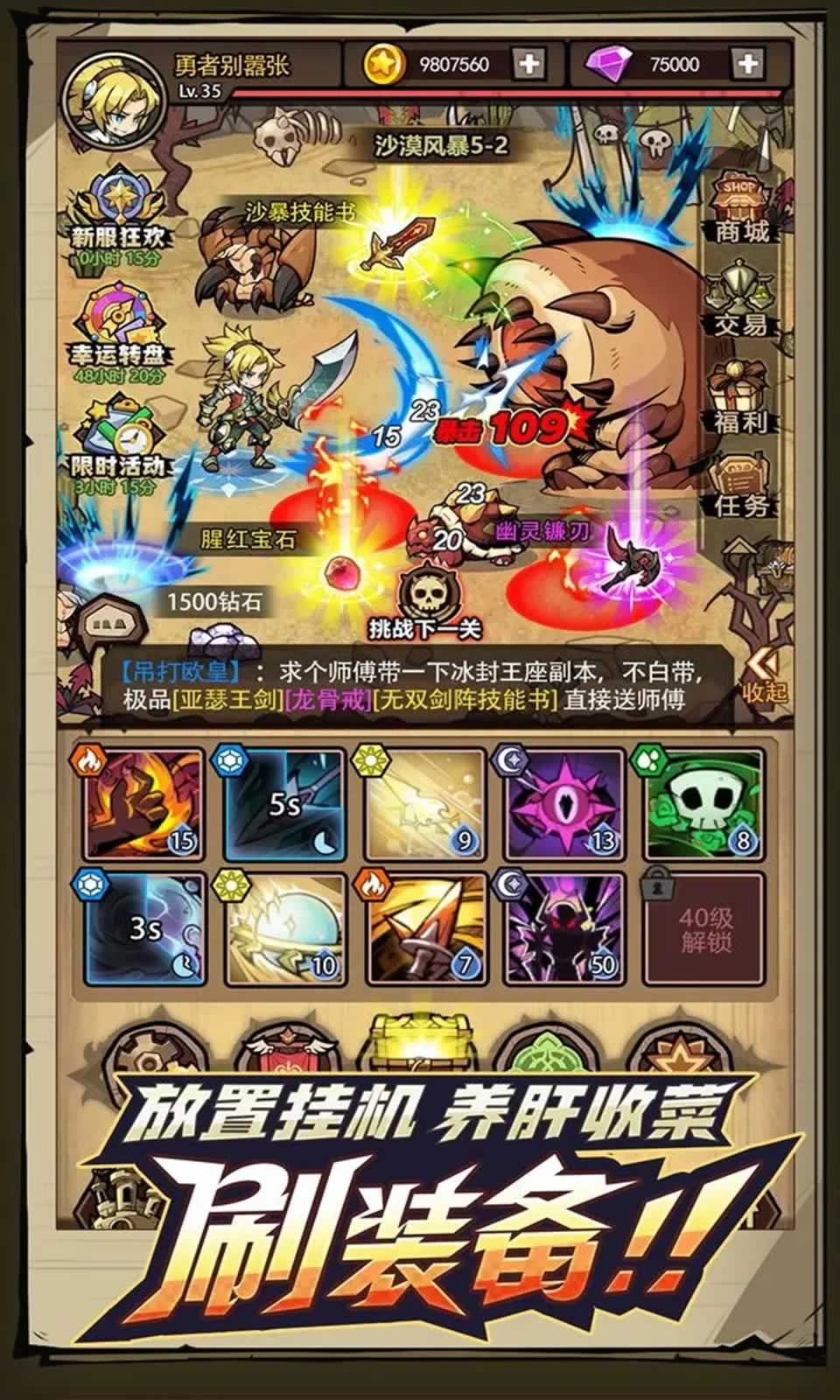 荣耀冒险王