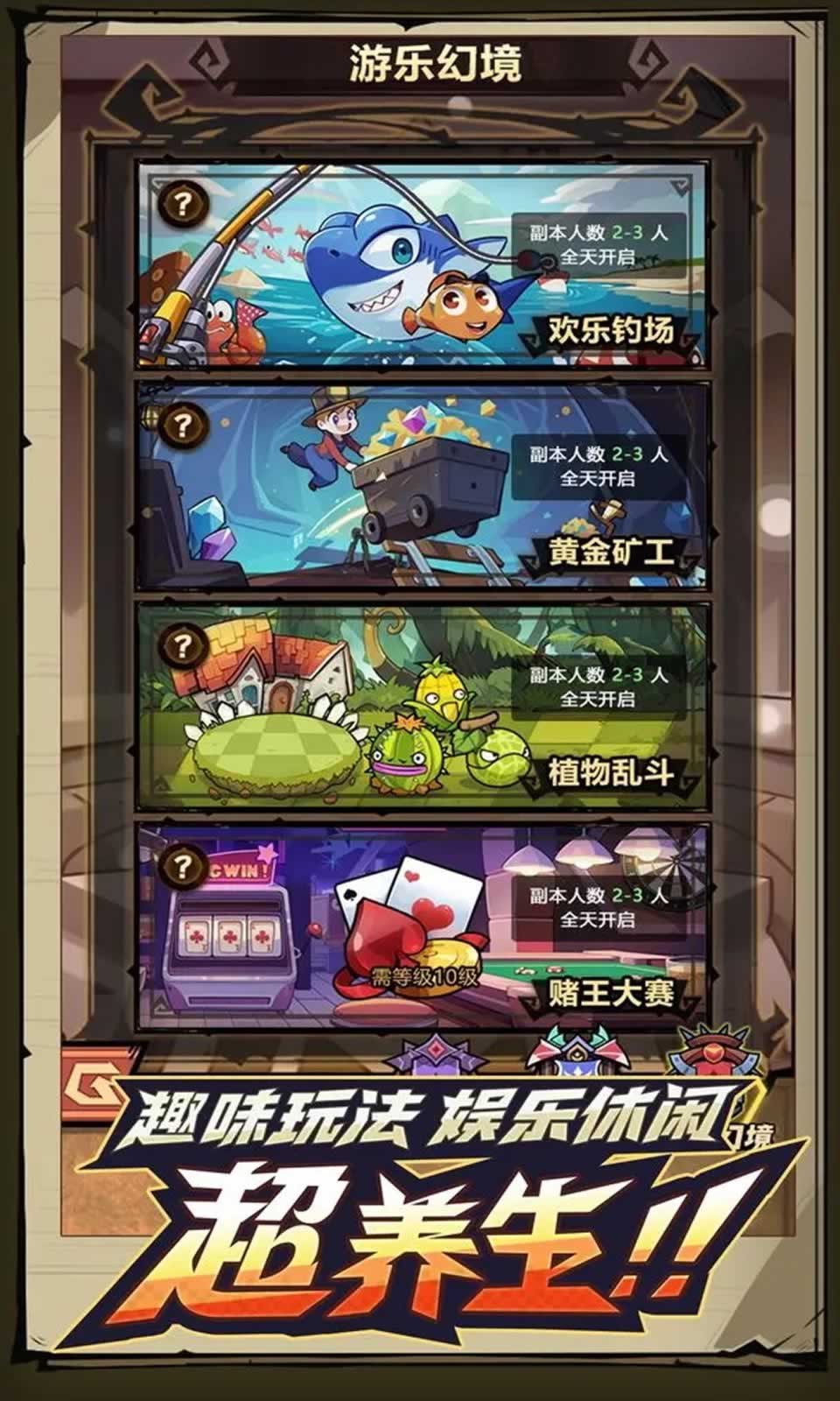 荣耀冒险王