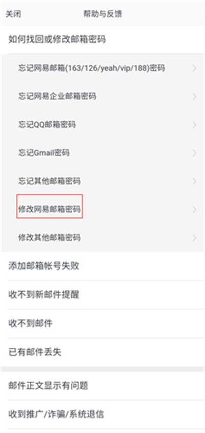 网易邮箱