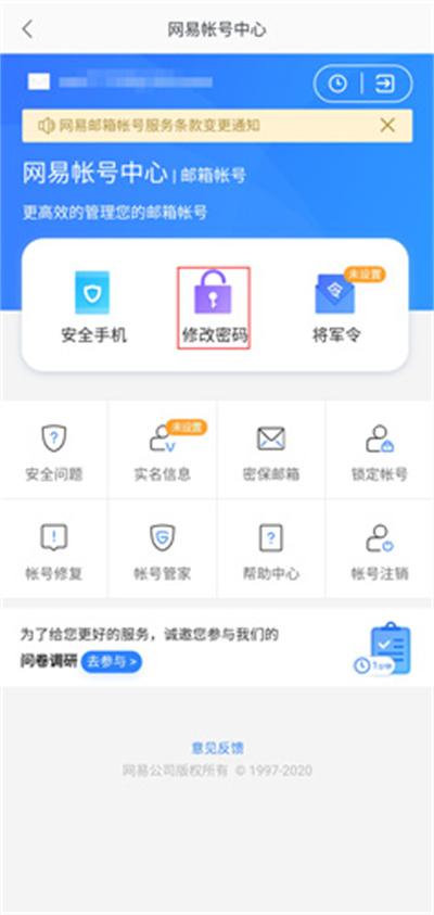 网易邮箱