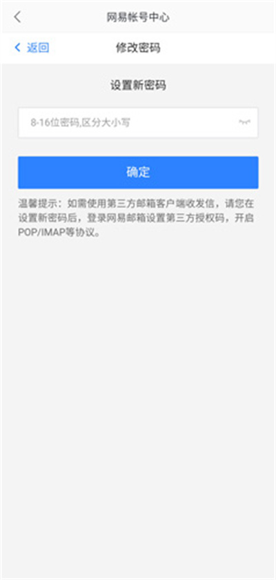 网易邮箱