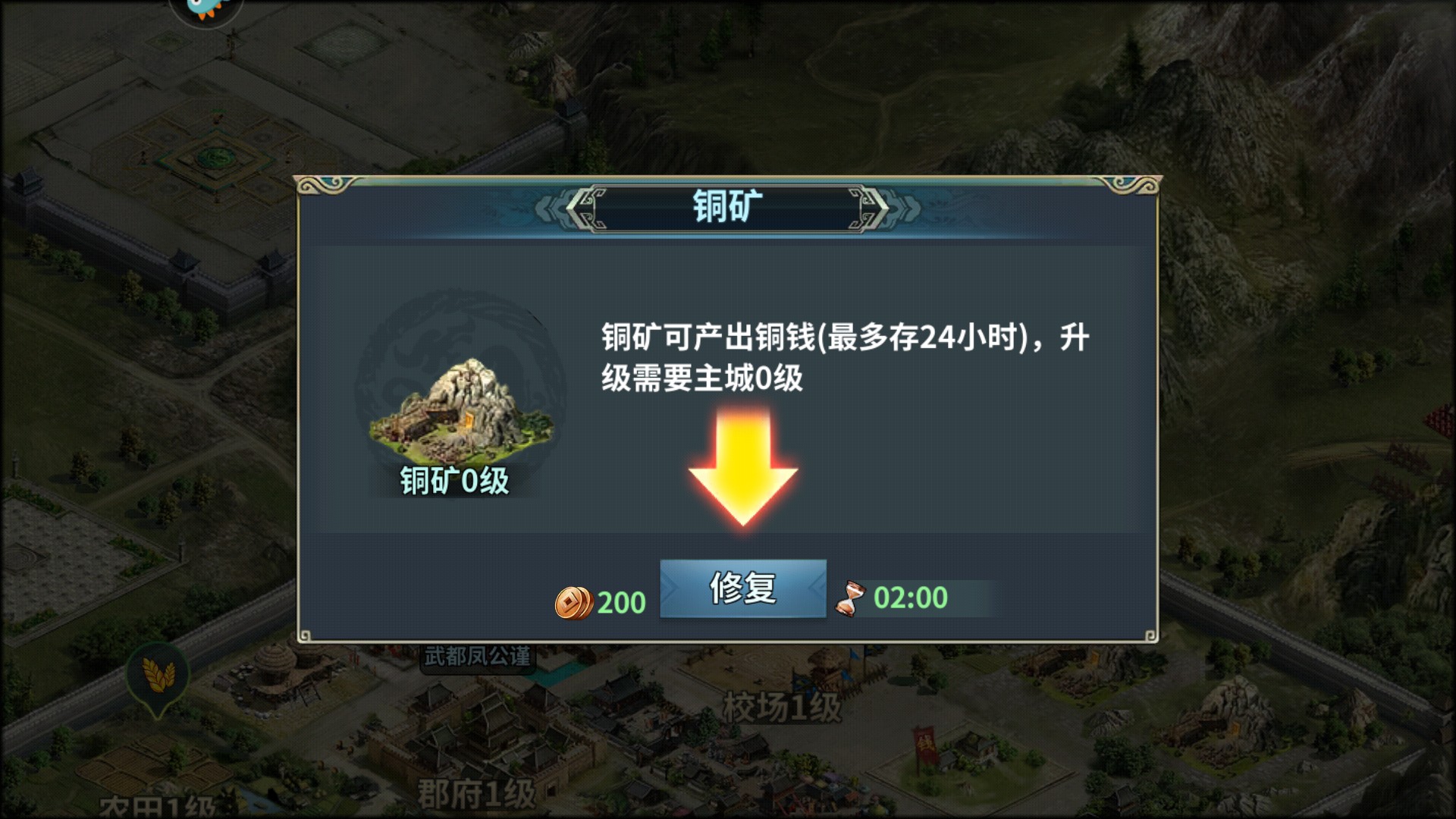 新手教程3