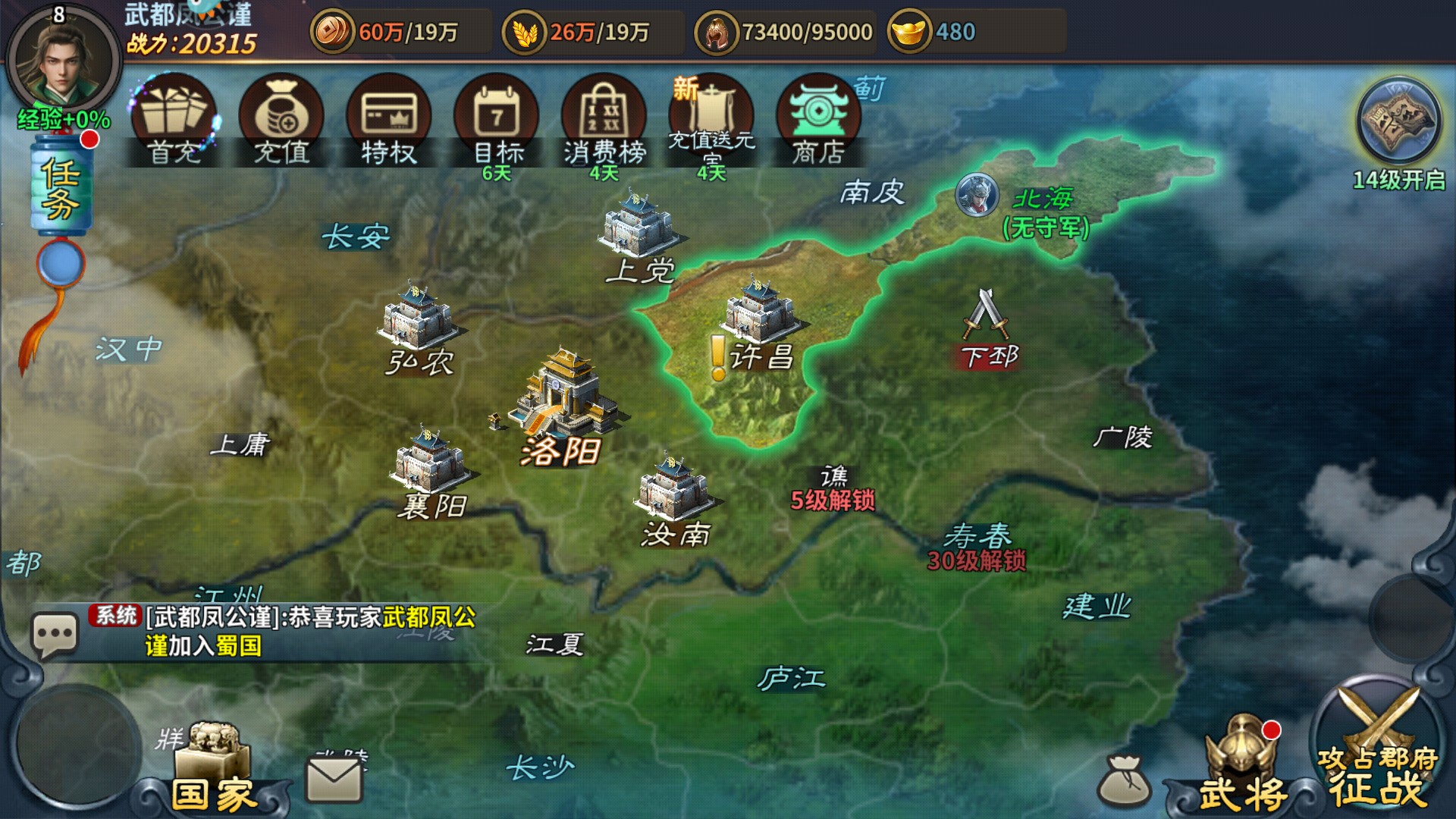 新手教程6