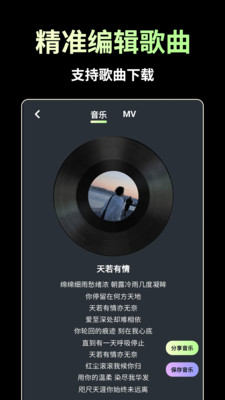 AI歌曲生成