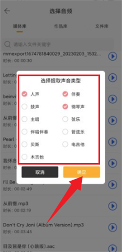 音源分离