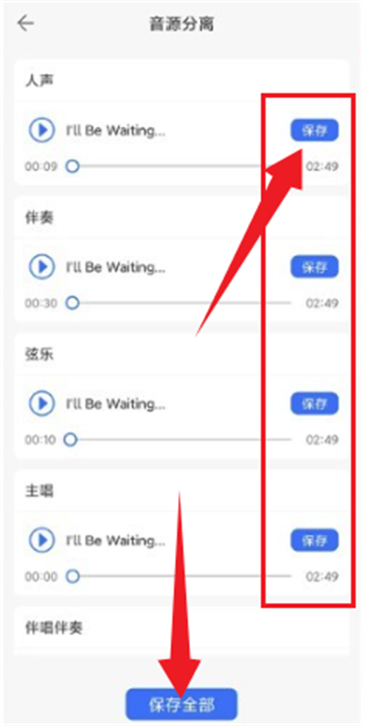 音源分离