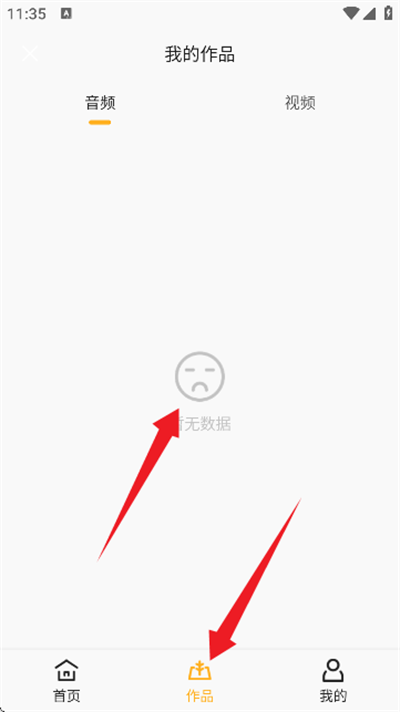 音源分离