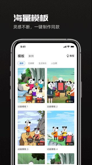 趣映动画制作