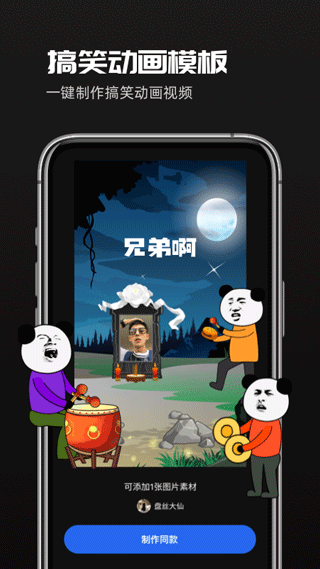 趣映动画制作