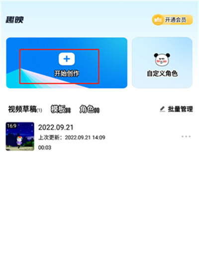 趣映动画制作
