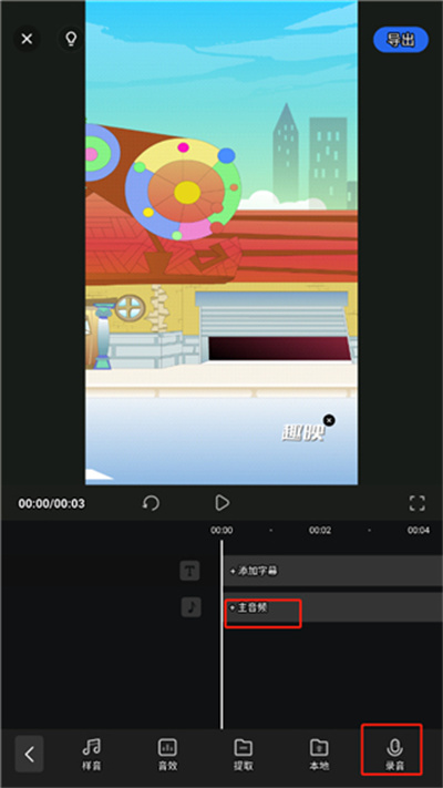 趣映动画制作