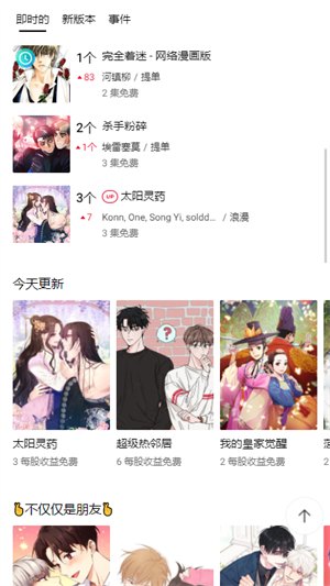 Lezhin漫画