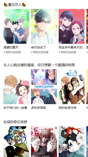 Lezhin漫画
