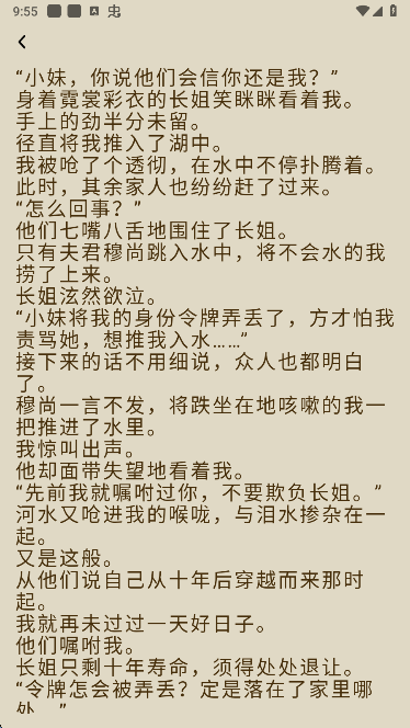 蜂读小说
