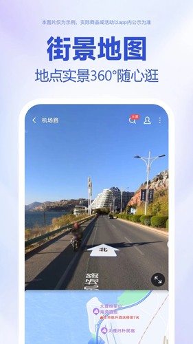 百度地图离线版