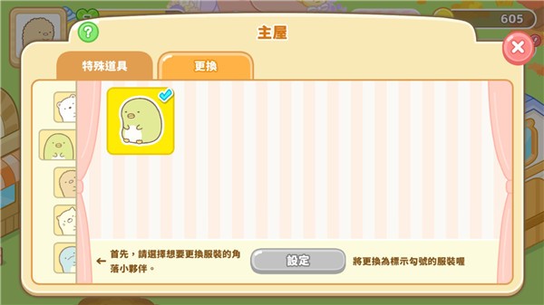 新手攻略截图4