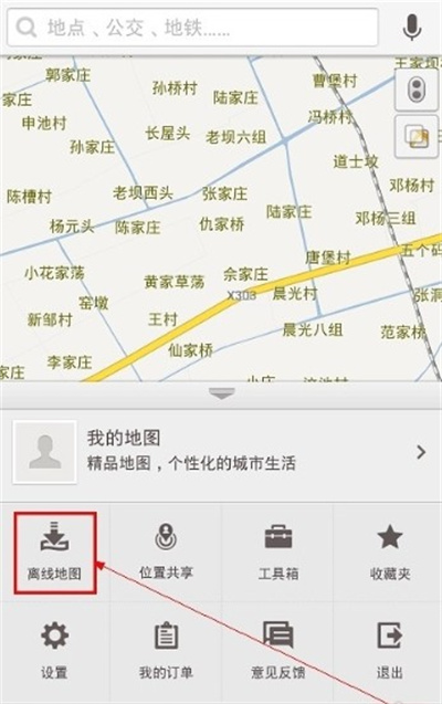 百度地图离线版