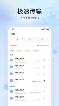 快兔网盘