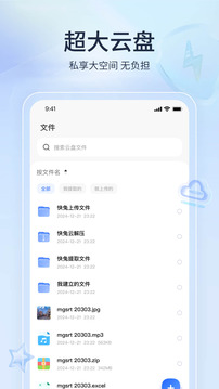 快兔网盘