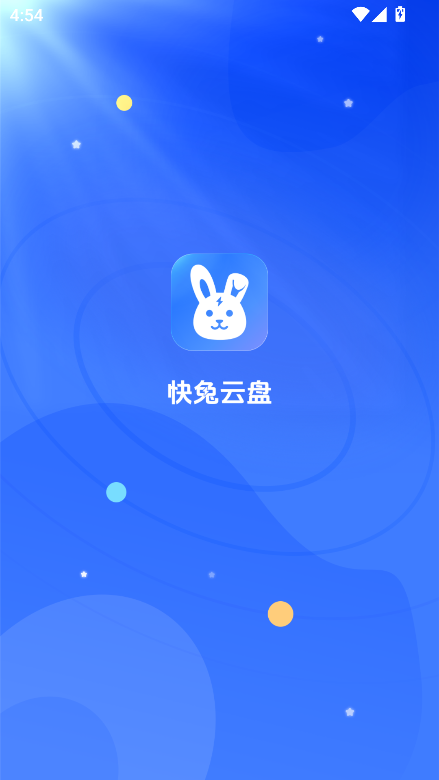 快兔网盘