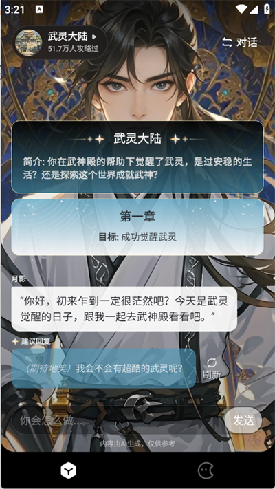 月匣聊天免费版