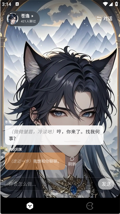 月匣聊天免费版
