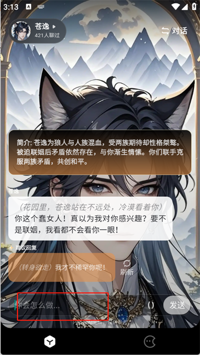 月匣聊天免费版