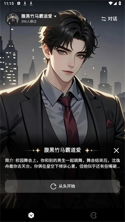 月匣聊天免费版