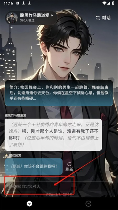 月匣聊天免费版