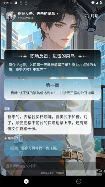 月匣聊天免费版