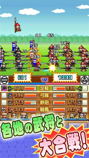 合战忍者村中文版