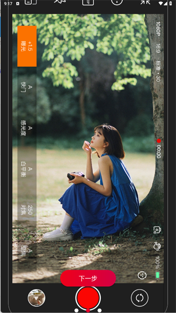 ProMovie专业相机