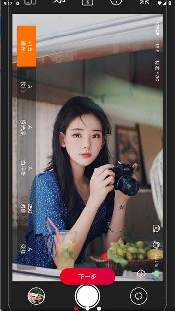 ProMovie专业相机