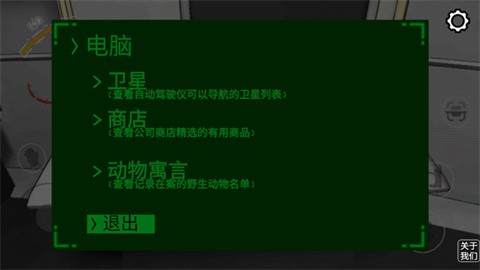 致命公司联机中文版