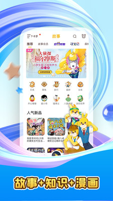 口袋故事