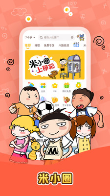 口袋故事