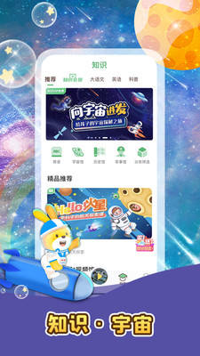 口袋故事