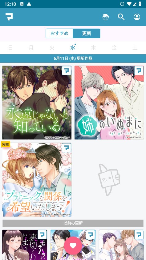 Manga Box