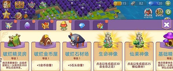 精灵宝贝官方正版游戏攻略1