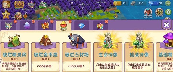 精灵宝贝官方正版游戏攻略2