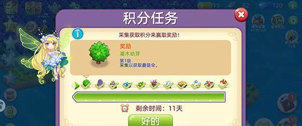 精灵宝贝官方正版游戏攻略4