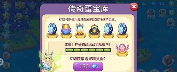 精灵宝贝官方正版游戏攻略5