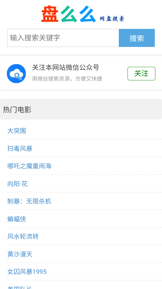盘么么