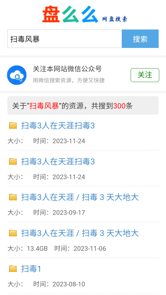 盘么么