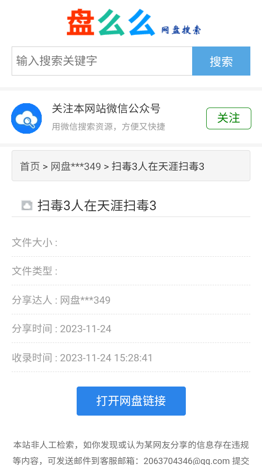盘么么