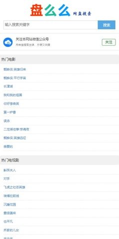 盘么么