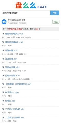 盘么么